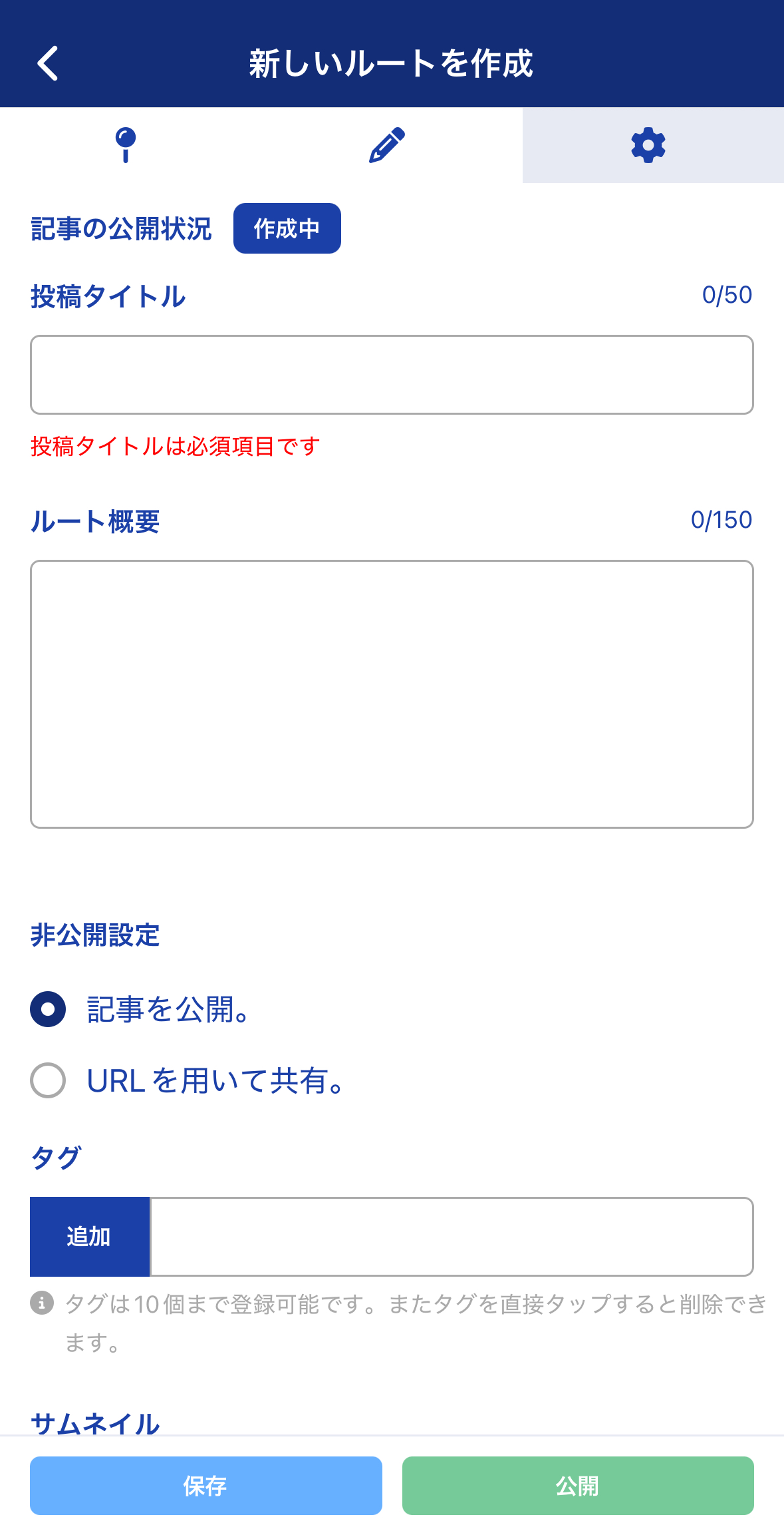 4_すぐに使えるRouteShare.jpg
