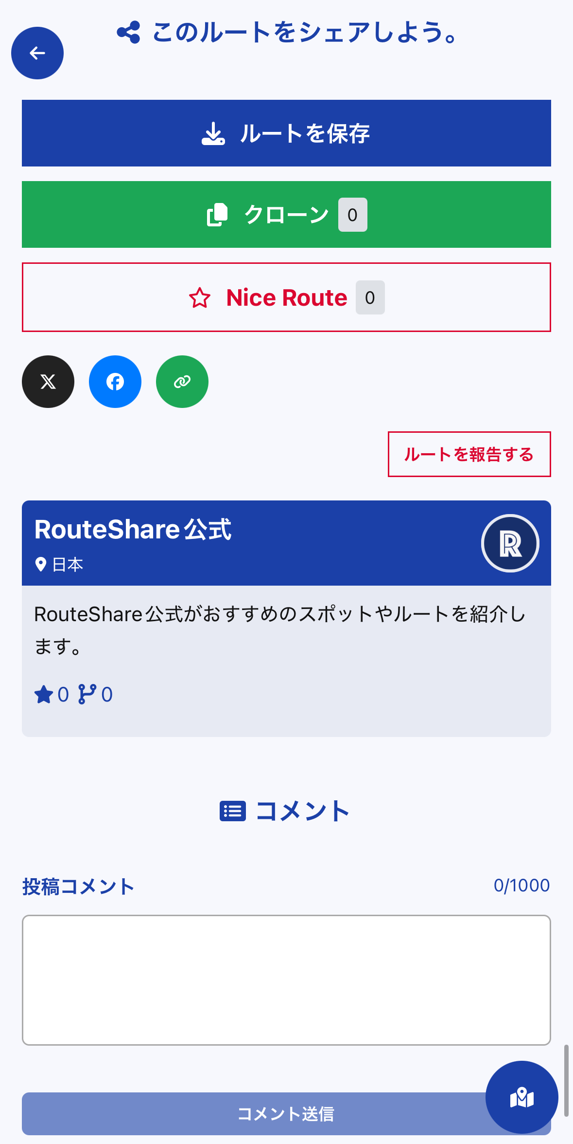 2_ルート記事の見方.jpg