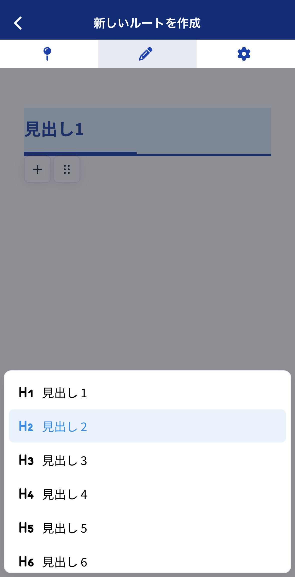 5_記事エディタの使い方.jpg