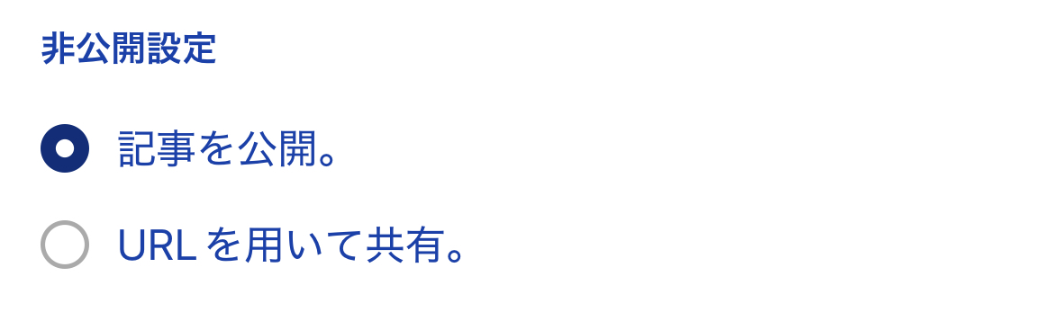 2_記事の設定と公開.jpg