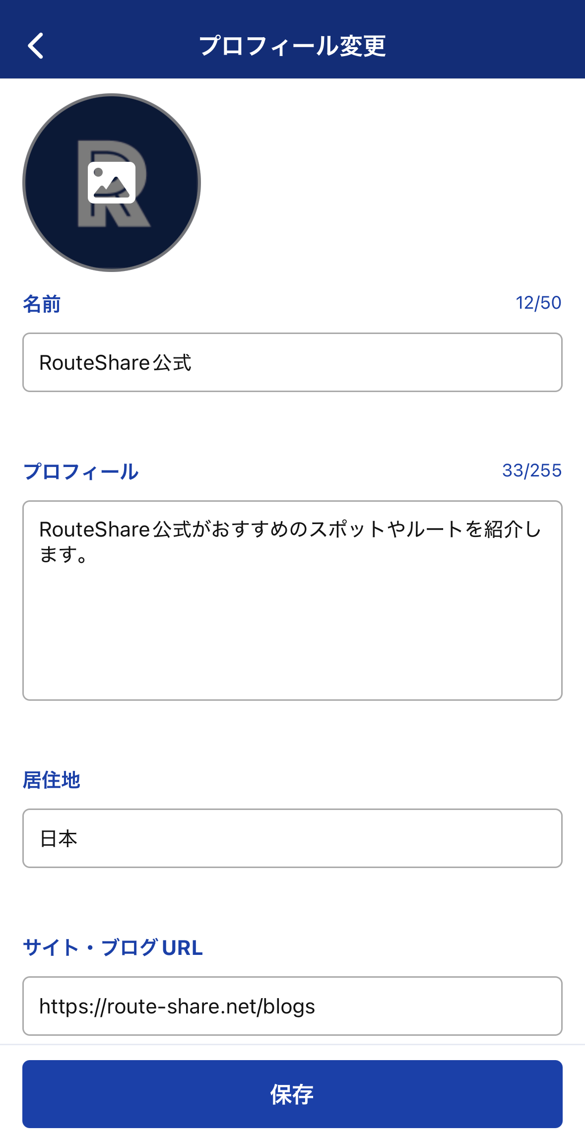 1_プロフィールの更新方法.jpg