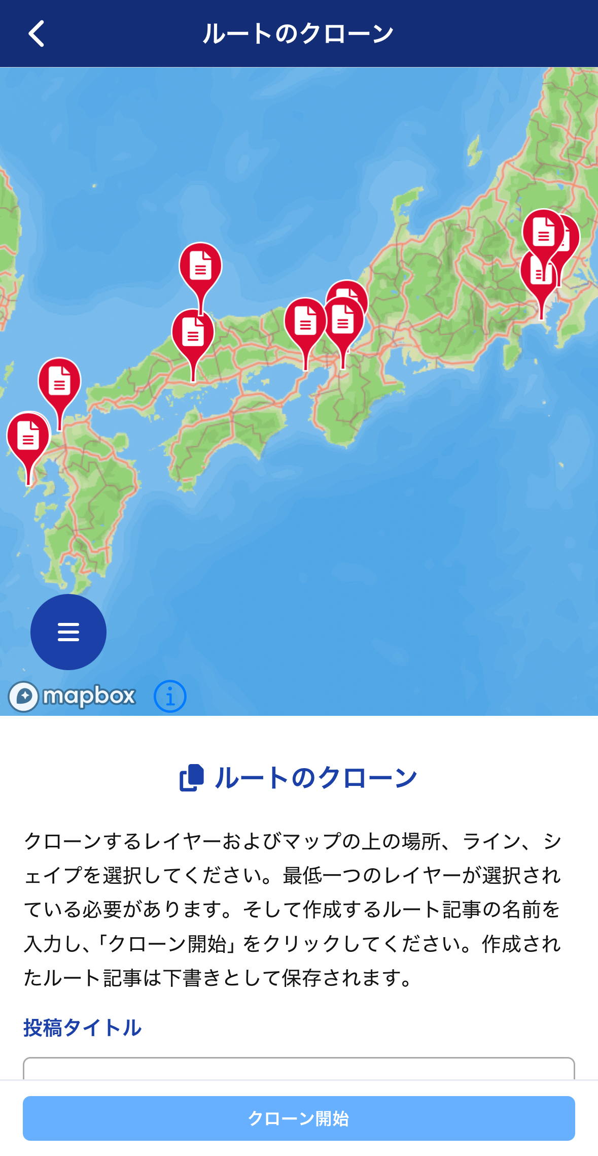 7_すぐに使えるRouteShare.jpg