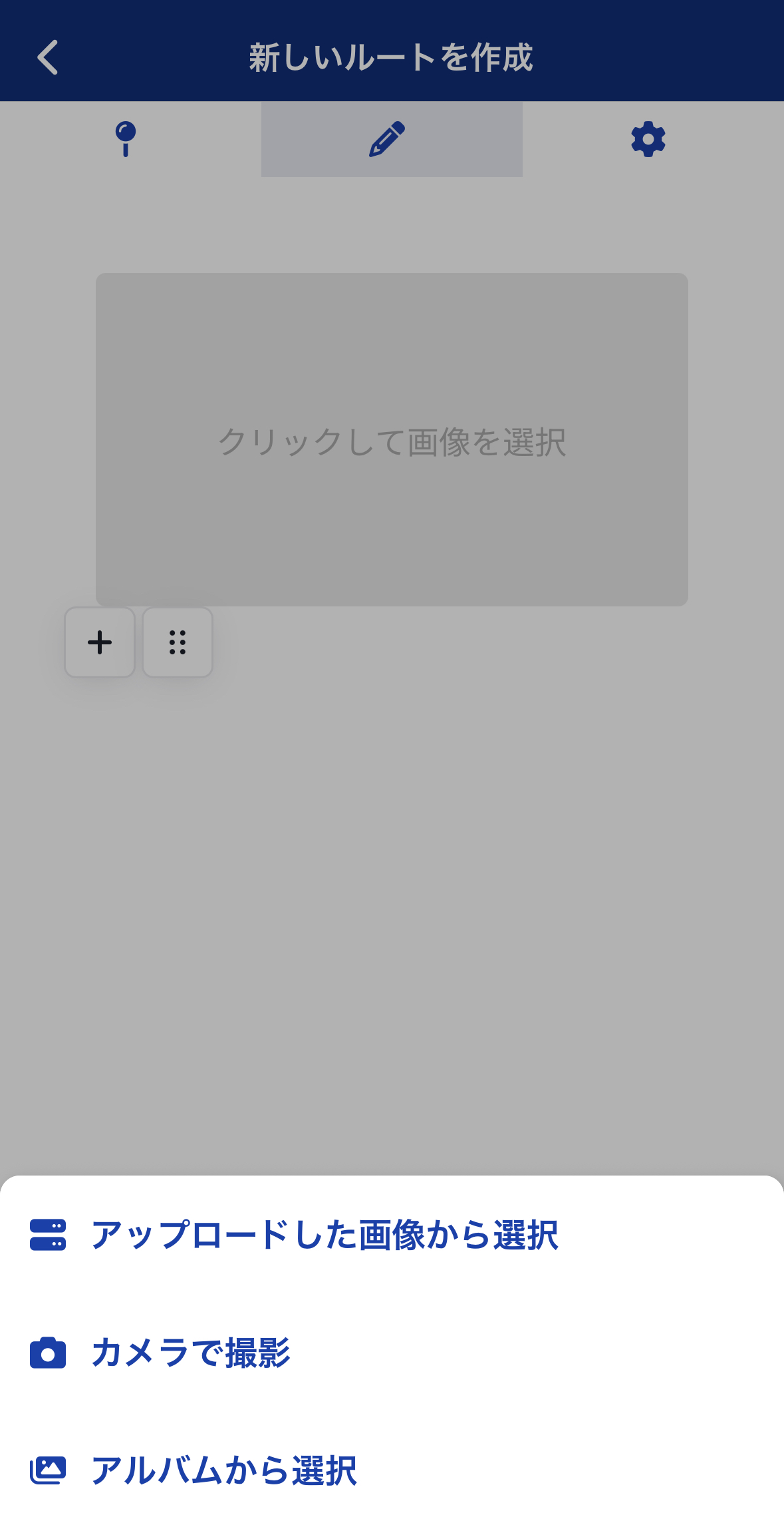 8_記事エディタの使い方.jpg
