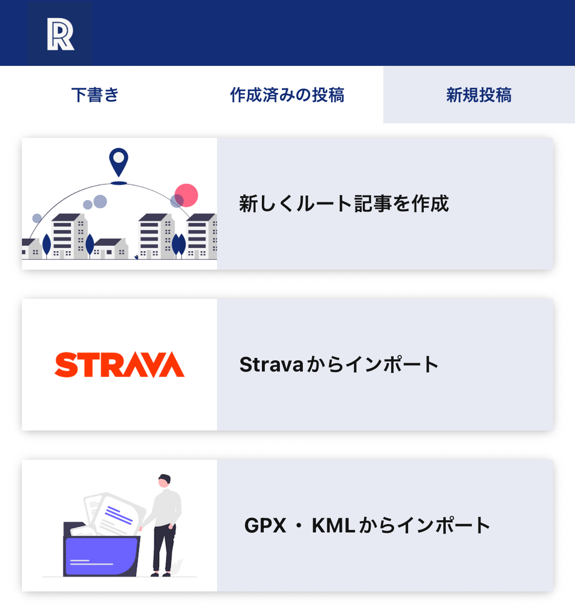 1_GPX・KMLからインポート.jpg