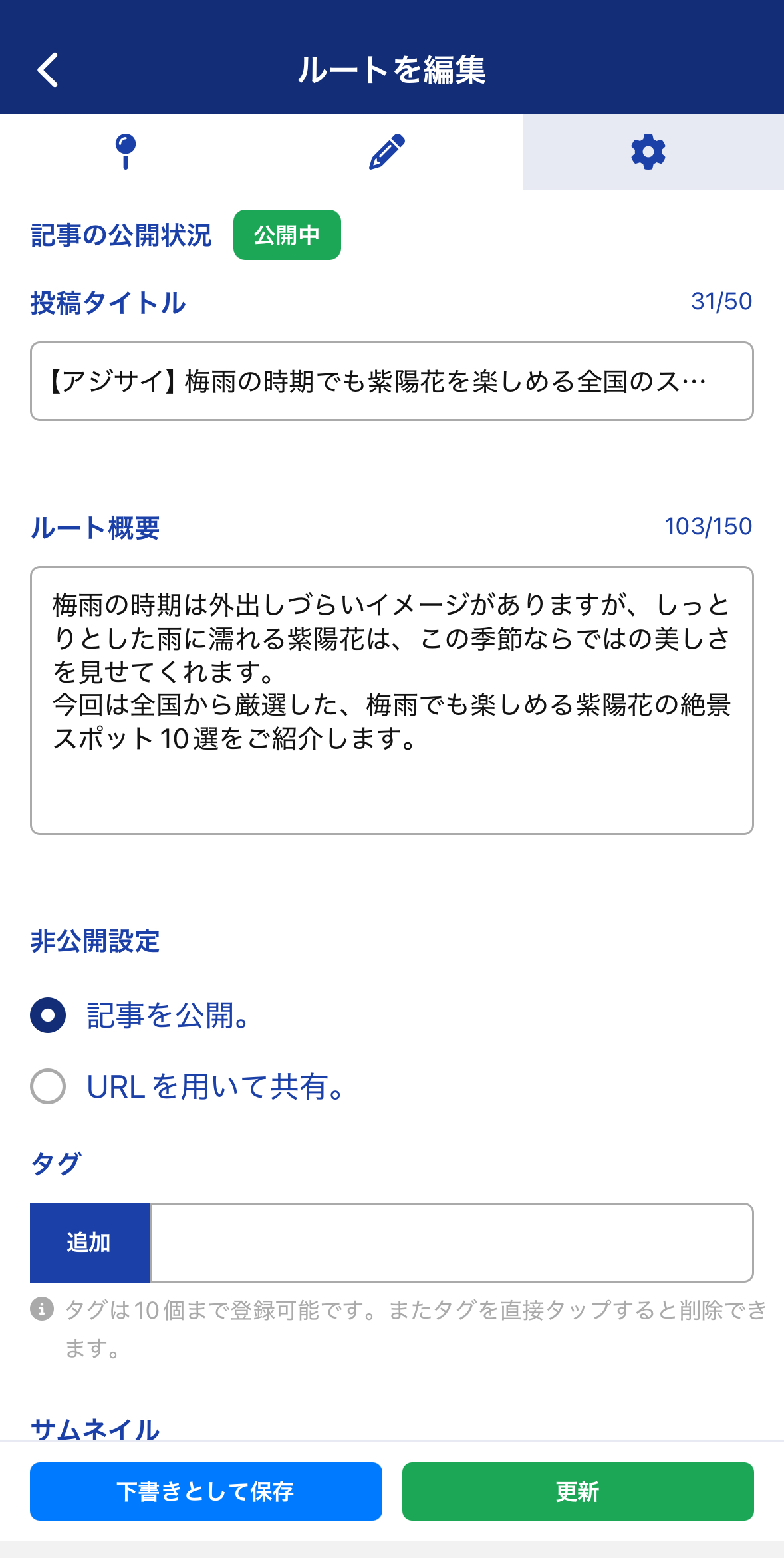 1_記事エディタの使い方.jpg