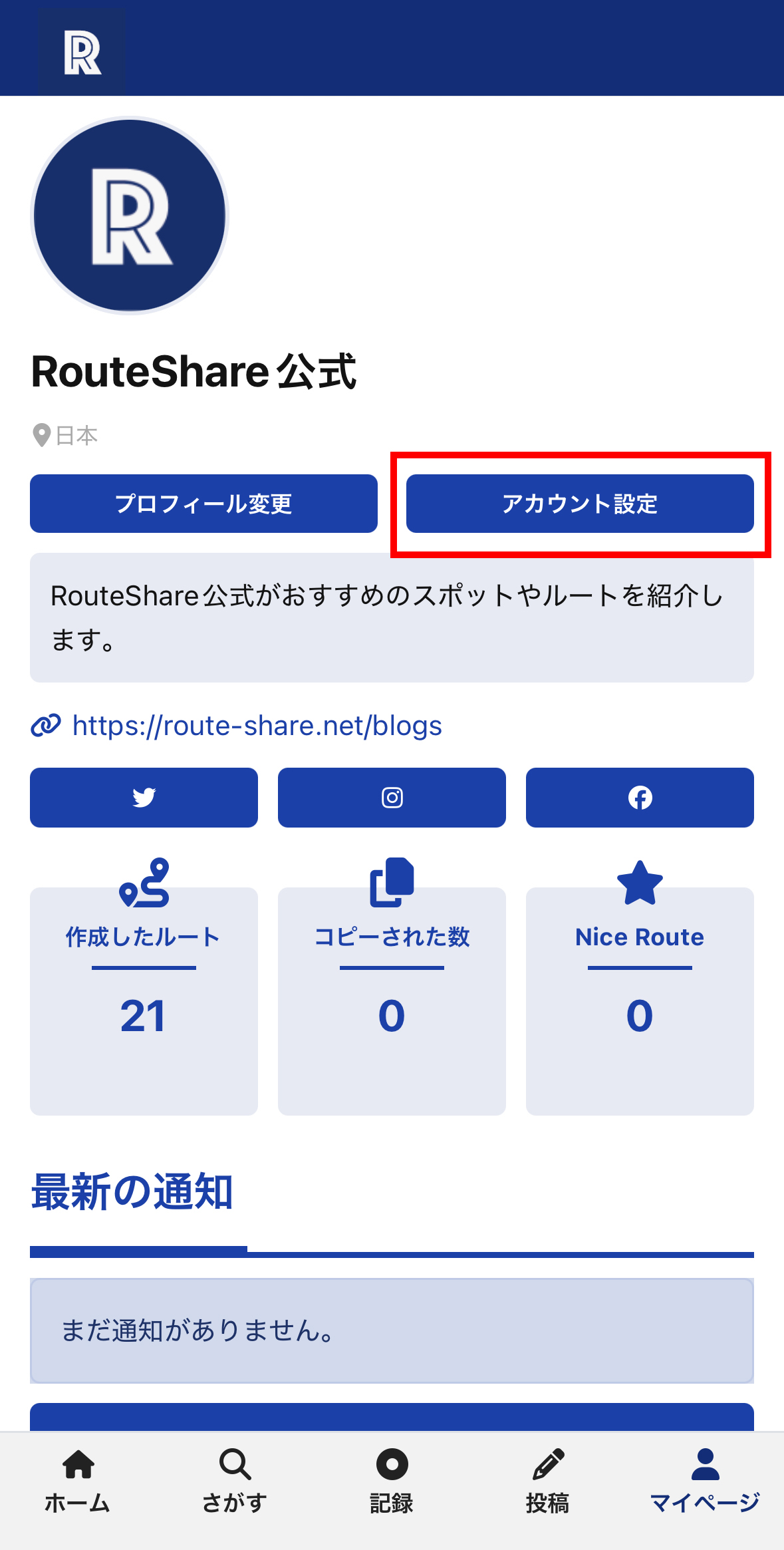 1.1_アカウント情報の管理方法.jpg