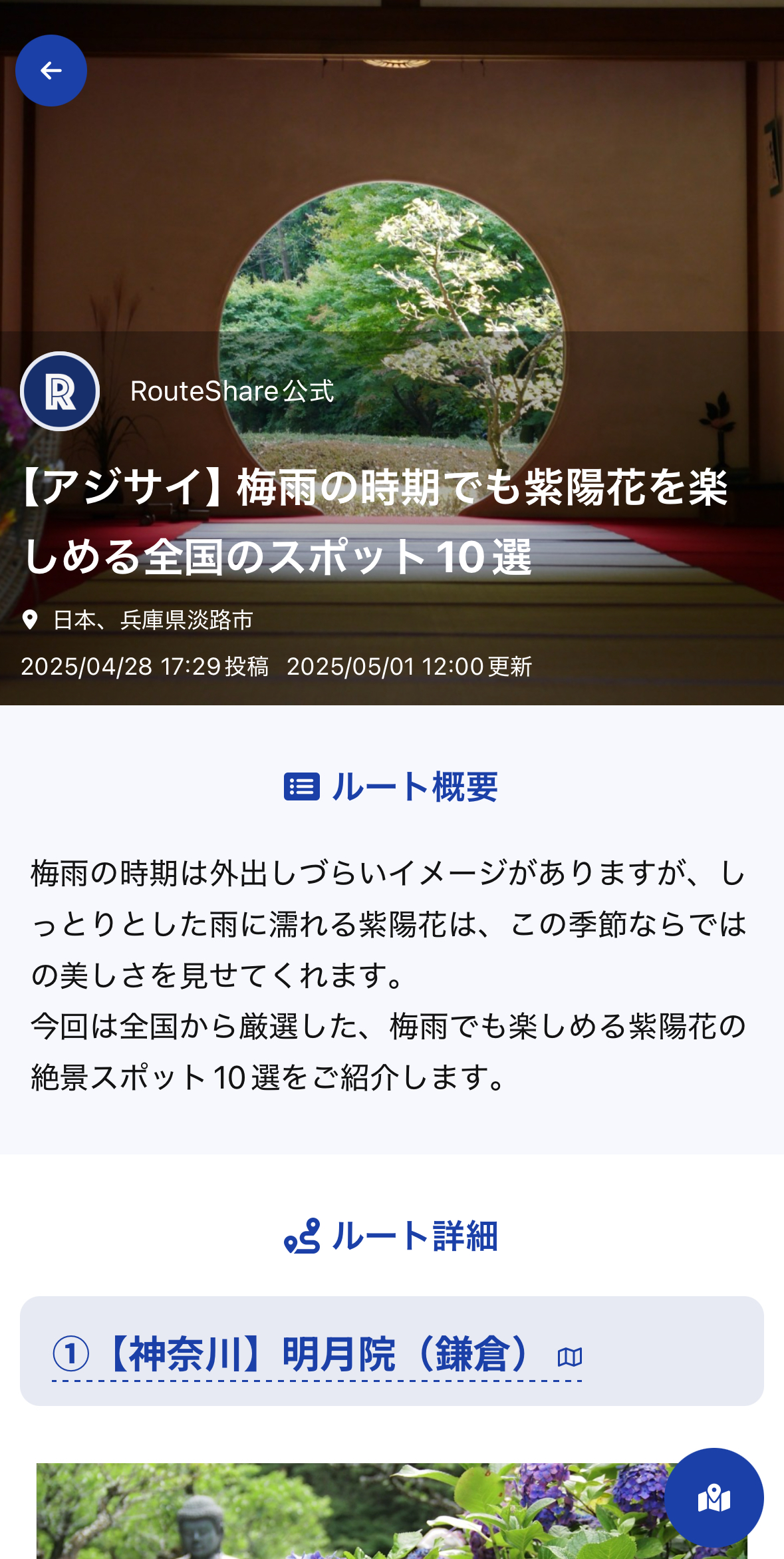 1_ルート記事の見方.jpg