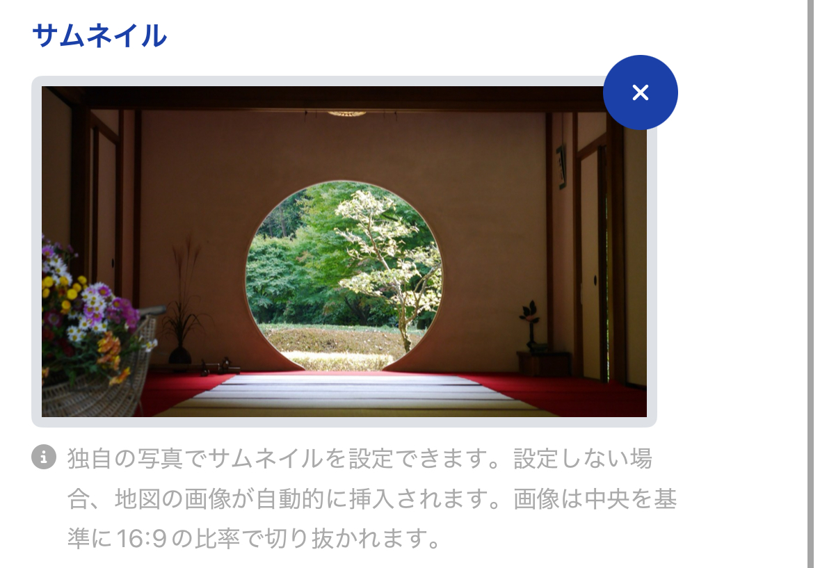5_記事の設定と公開.jpg