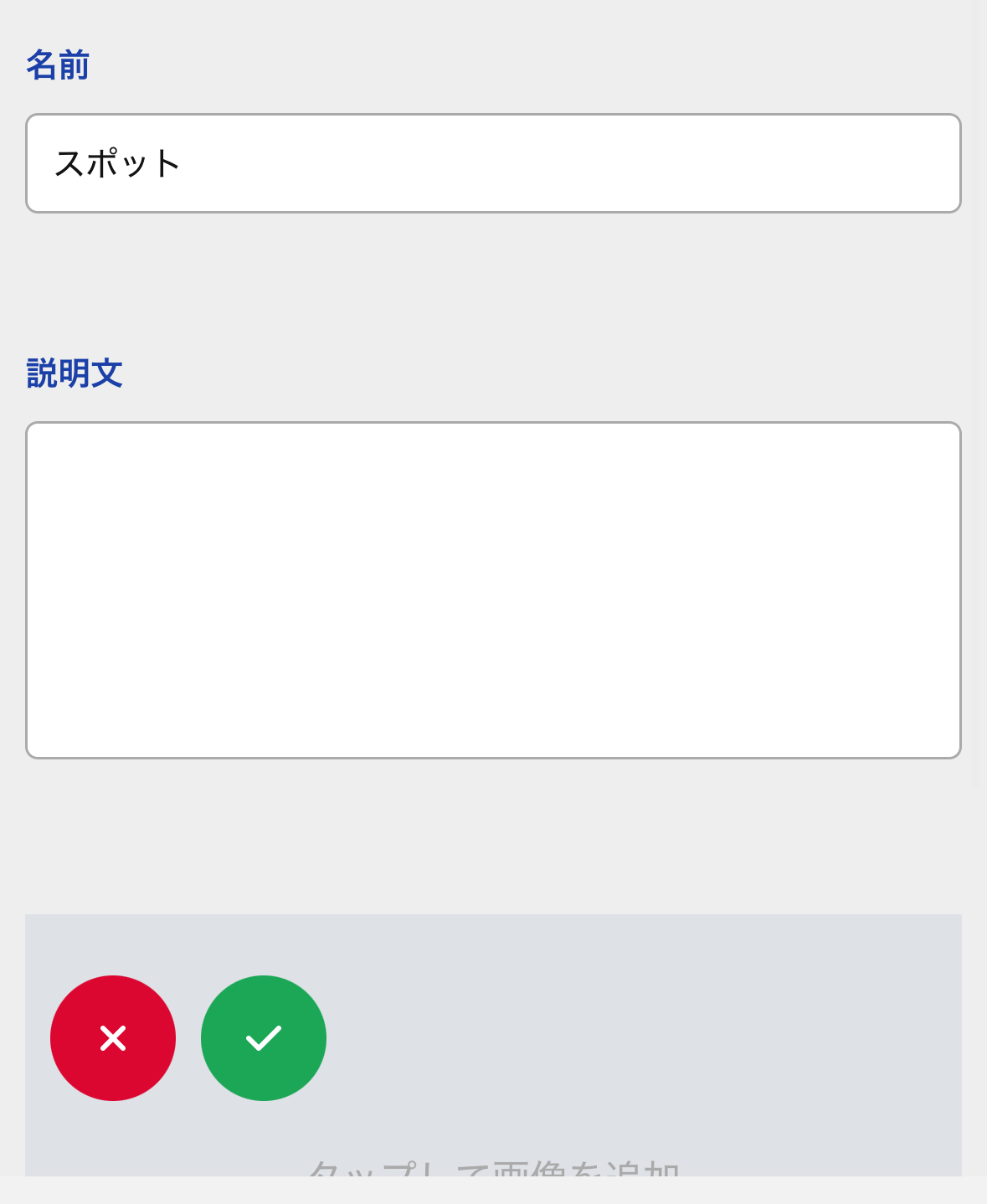 11_地図エディタの使い方.jpg