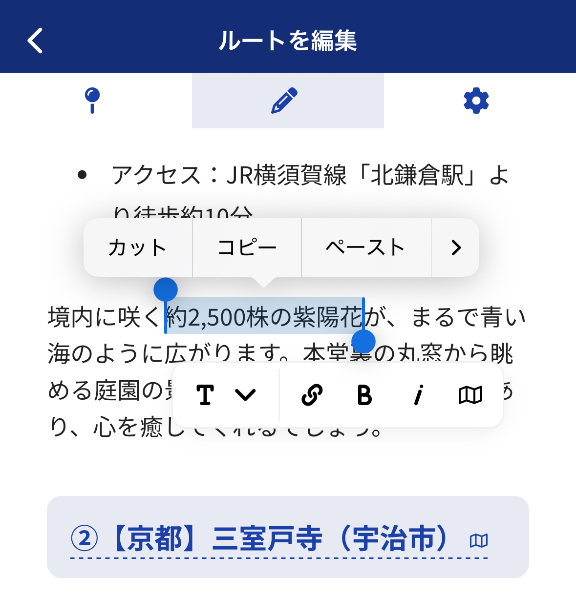 3_記事エディタの使い方.jpg