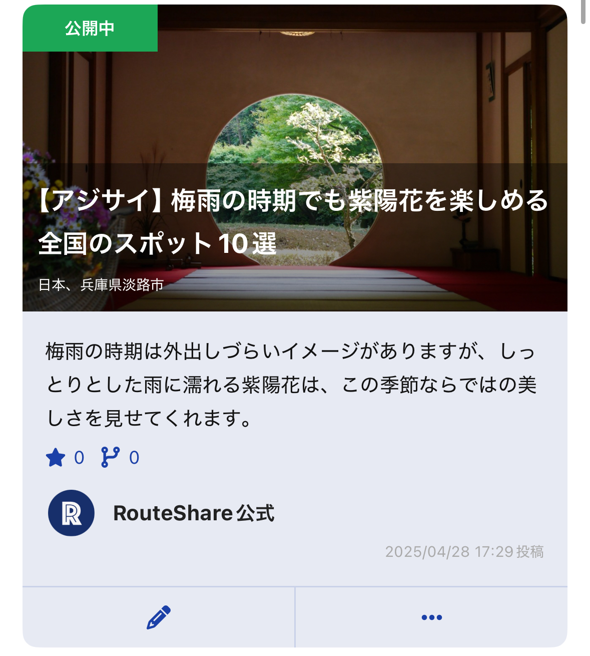 4_記事の設定と公開.jpg