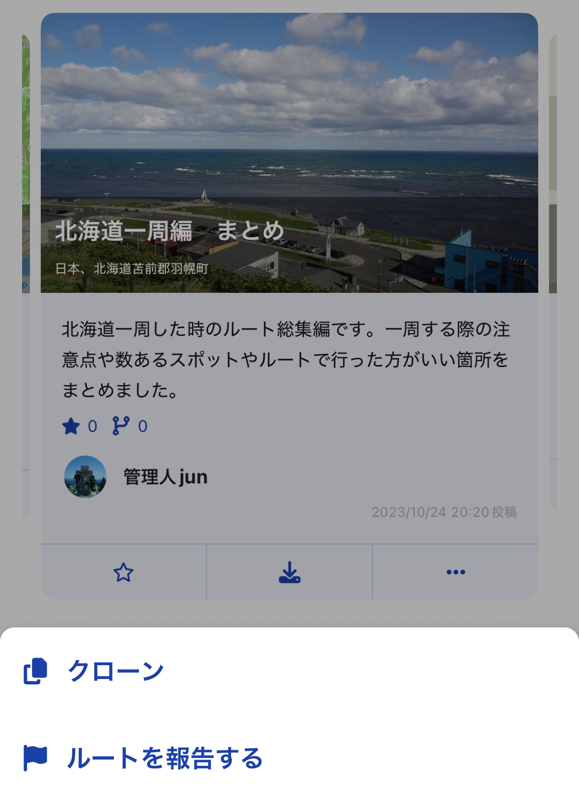 2_記事・ユーザアクション