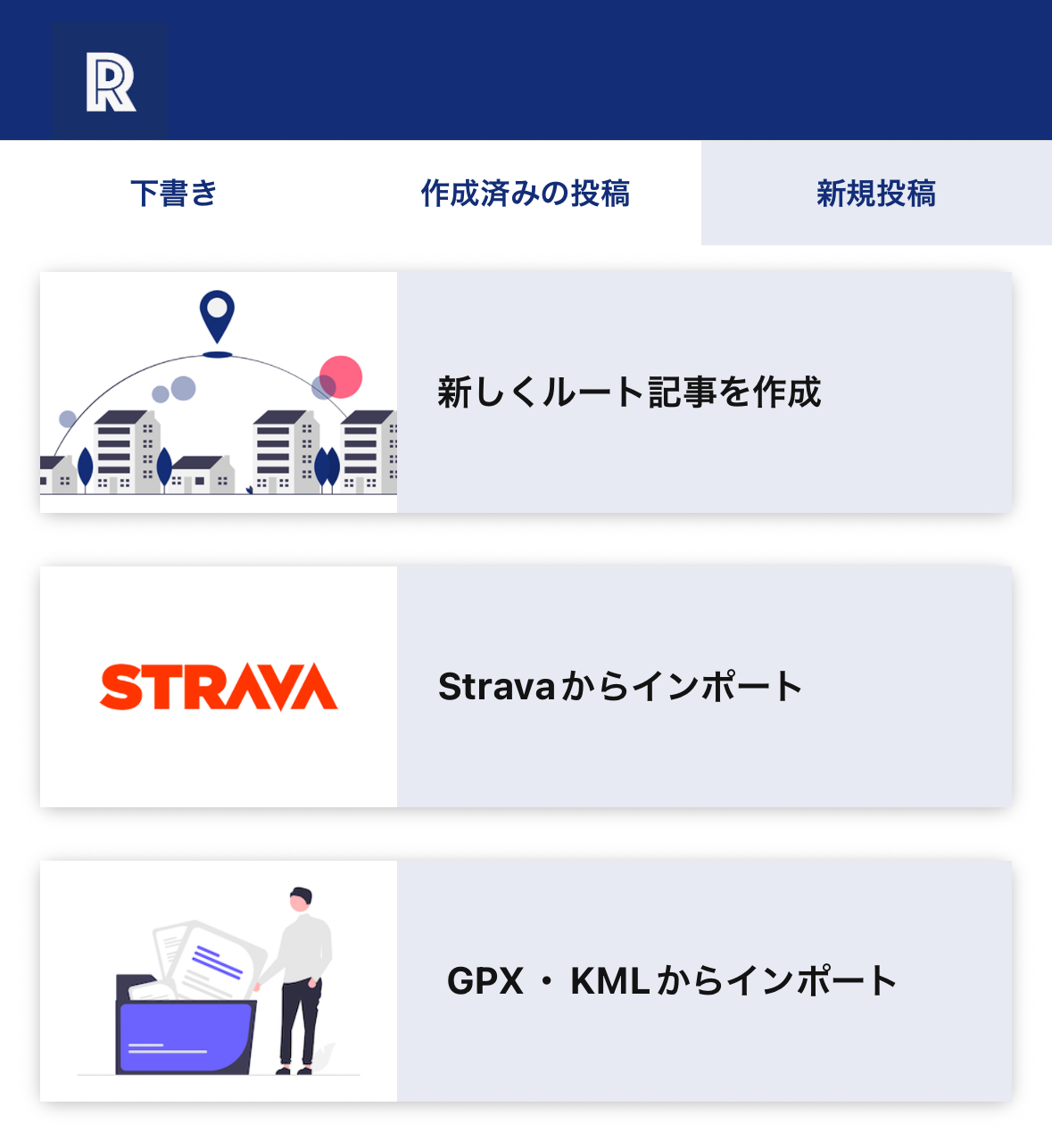 2_Stravaからインポート.jpg
