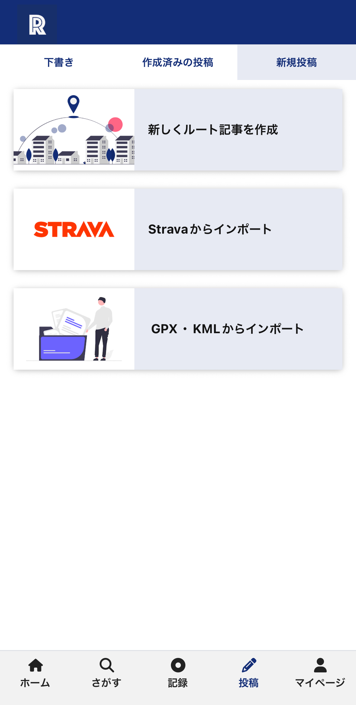 3_すぐに使えるRouteShare.jpg