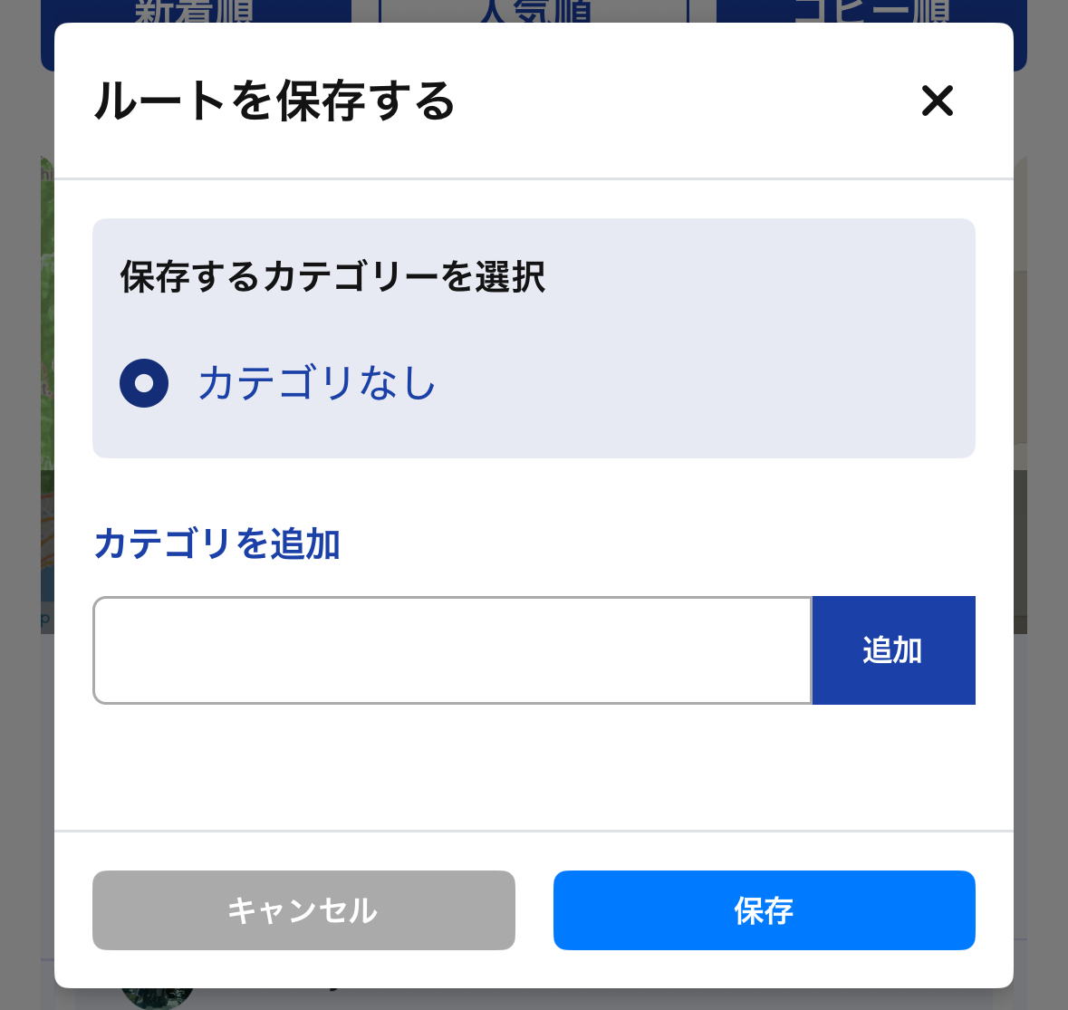 1_記事・ユーザアクション