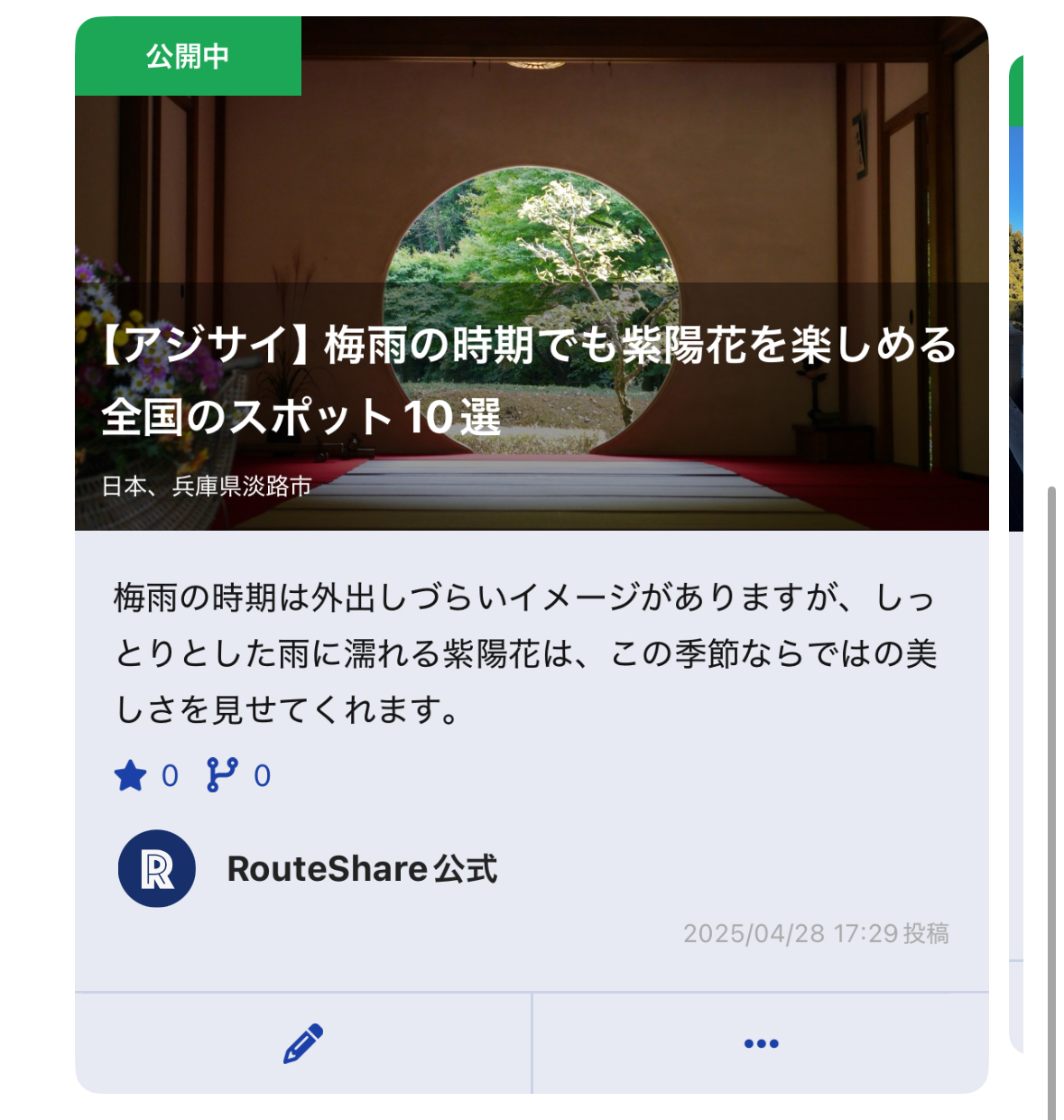 1_ルート記事の管理方法.jpg