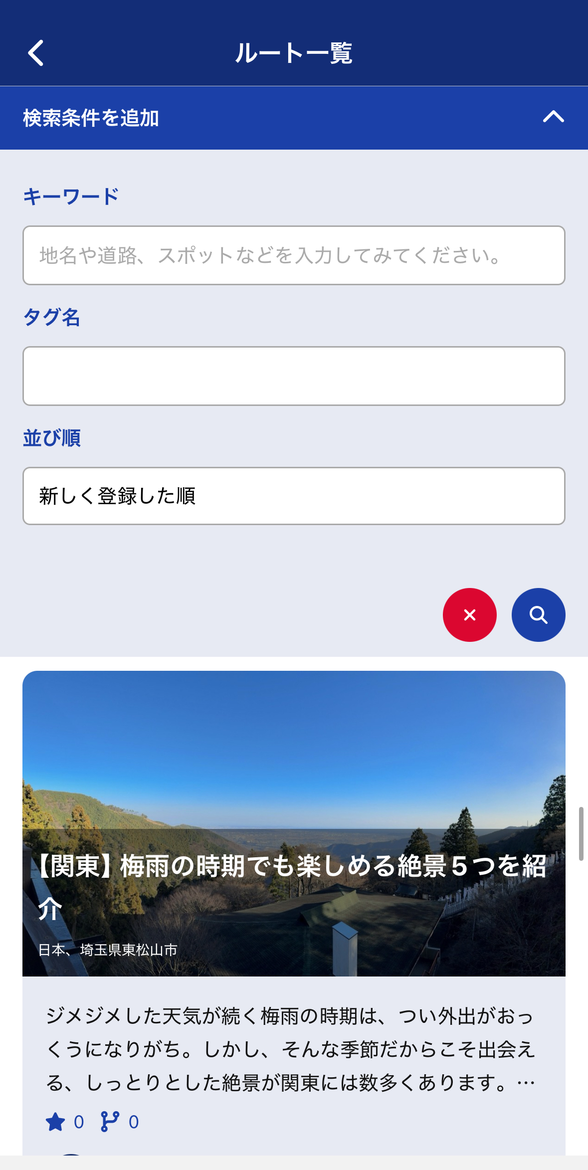 1_一覧から探す.jpg