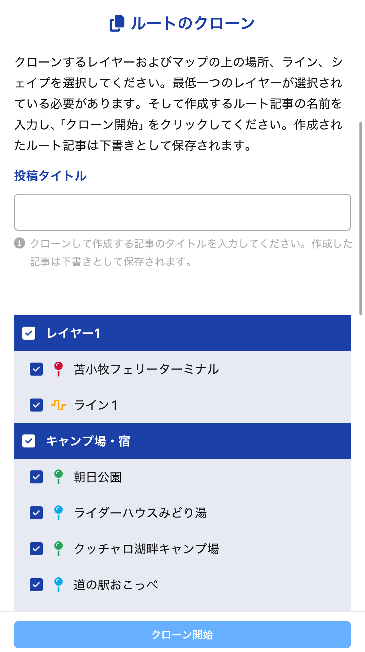 3_記事・ユーザアクション