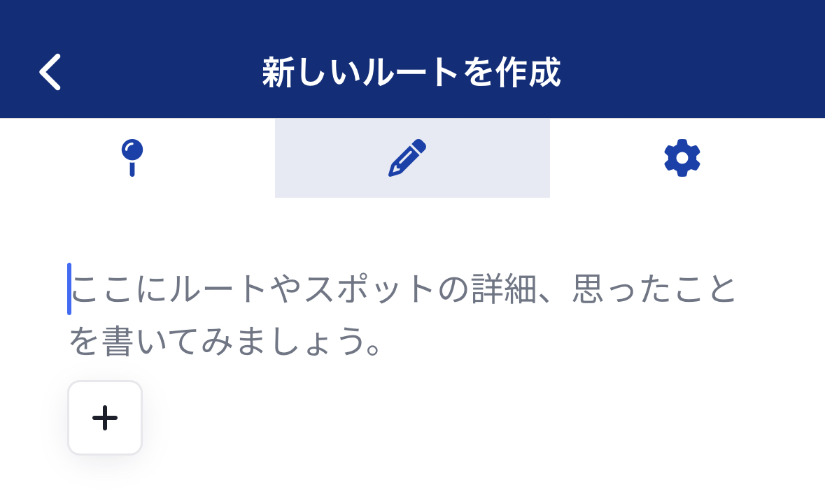2_記事エディタの使い方.jpg