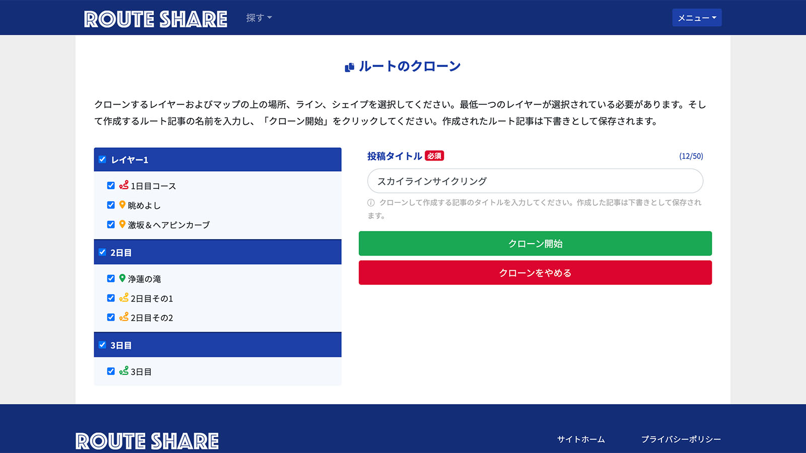 地図エディタ