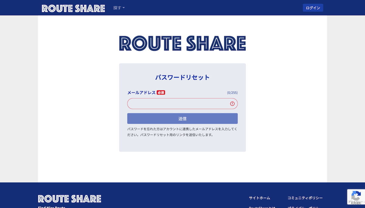 パスワードリセット