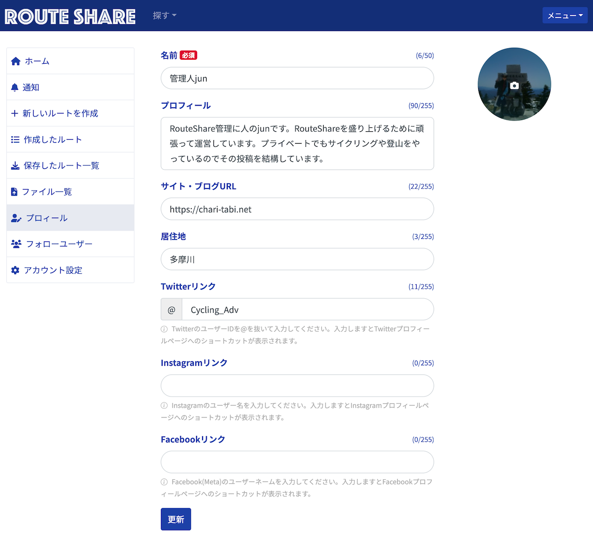 プロフィール