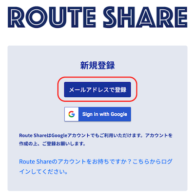 登録