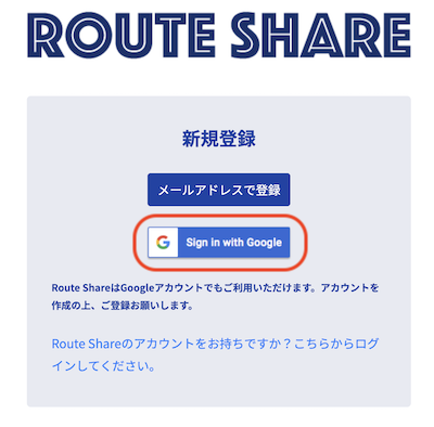 Google登録