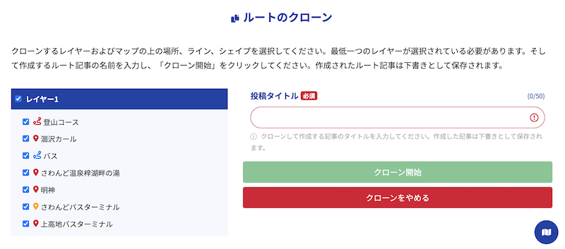 クローン
