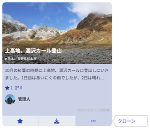 クローン
