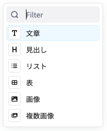 コンテンツ選択