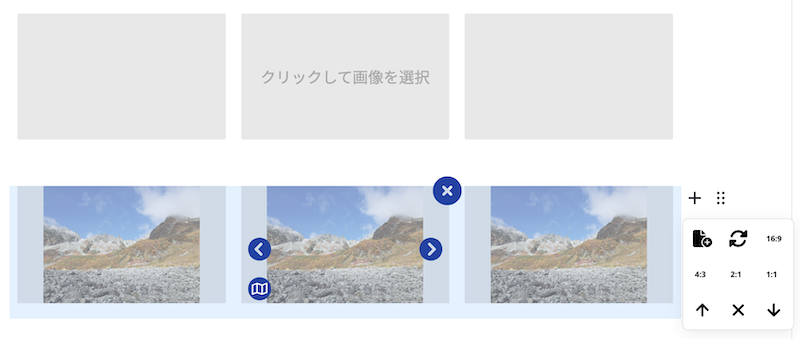 複数画像