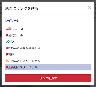 マップリンクウィンドウ
