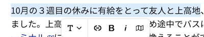 文章の装飾