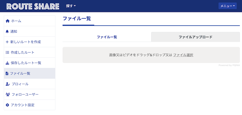 ファイルモーダル