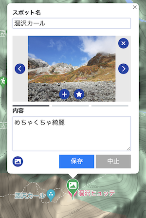 テキストスポット