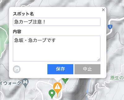 テキストスポット