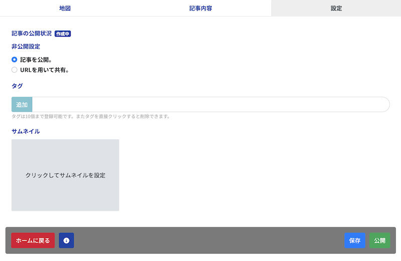 設定画面