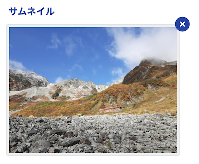 サムネイル設定