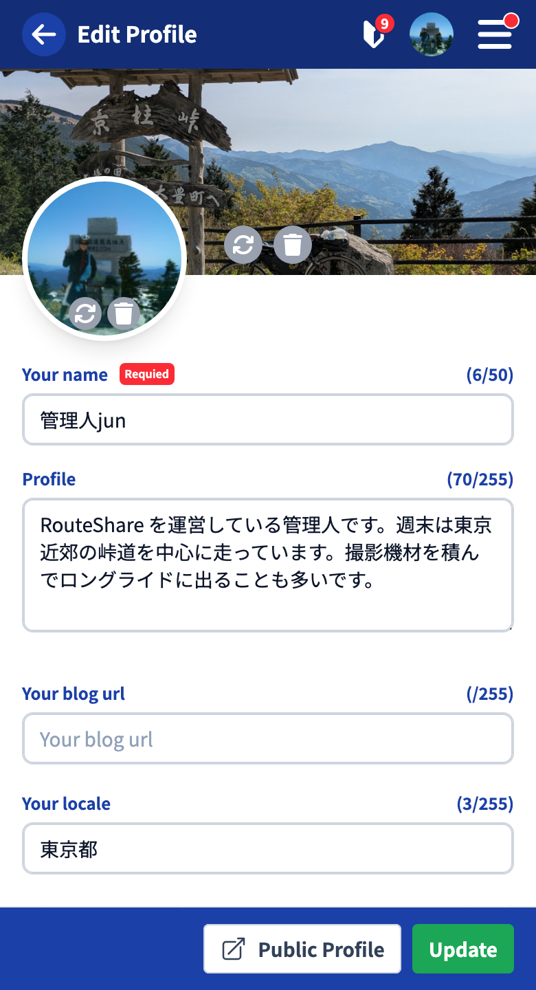 The profile edit form