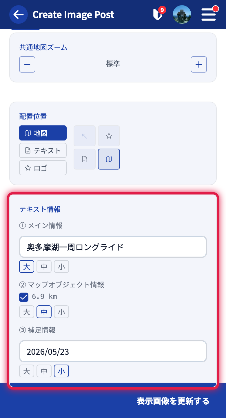 Setting text information