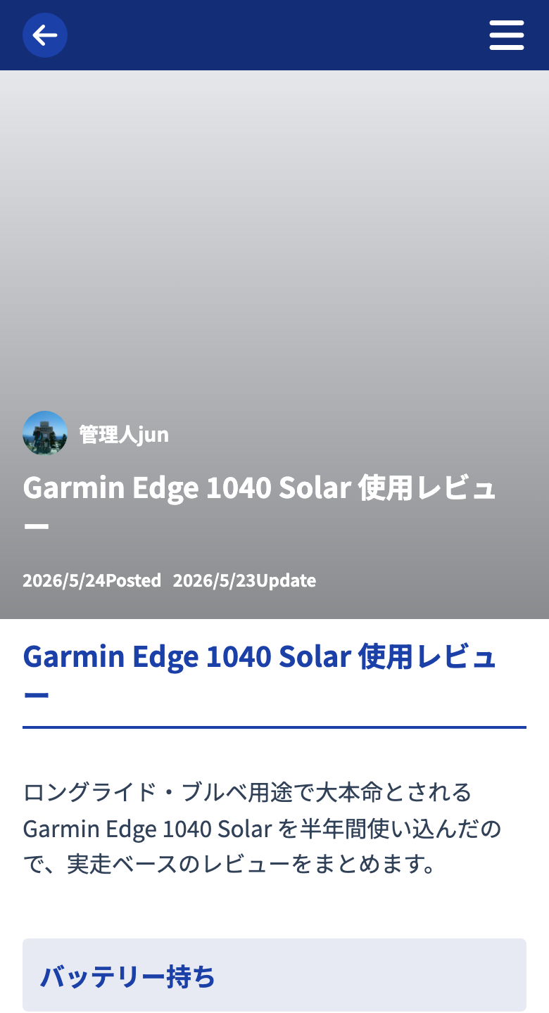 A gadget info detail