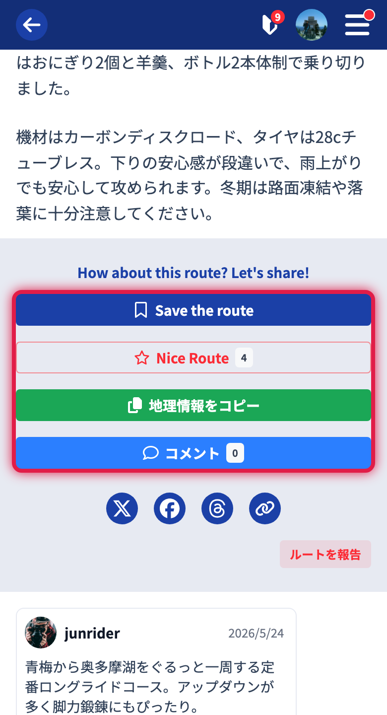 Nice Route and save