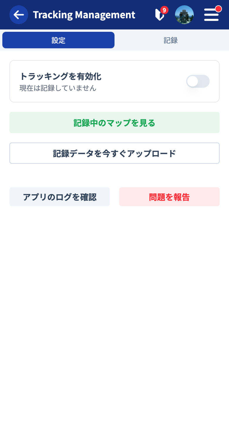The 2 tabs on the tracking page