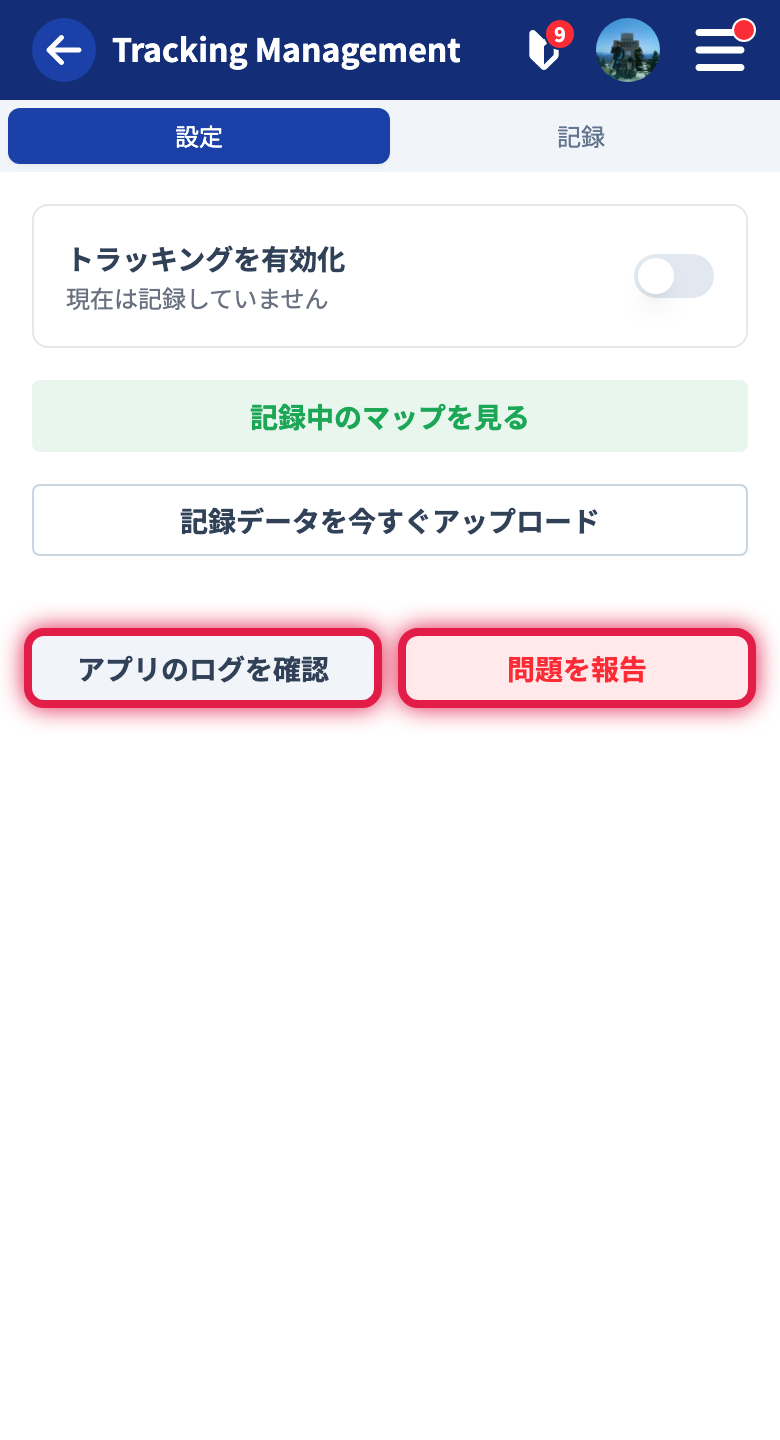 Uploading and reporting a problem