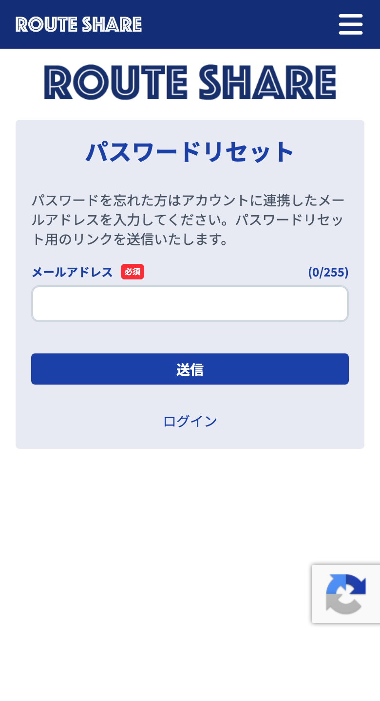 パスワード再設定