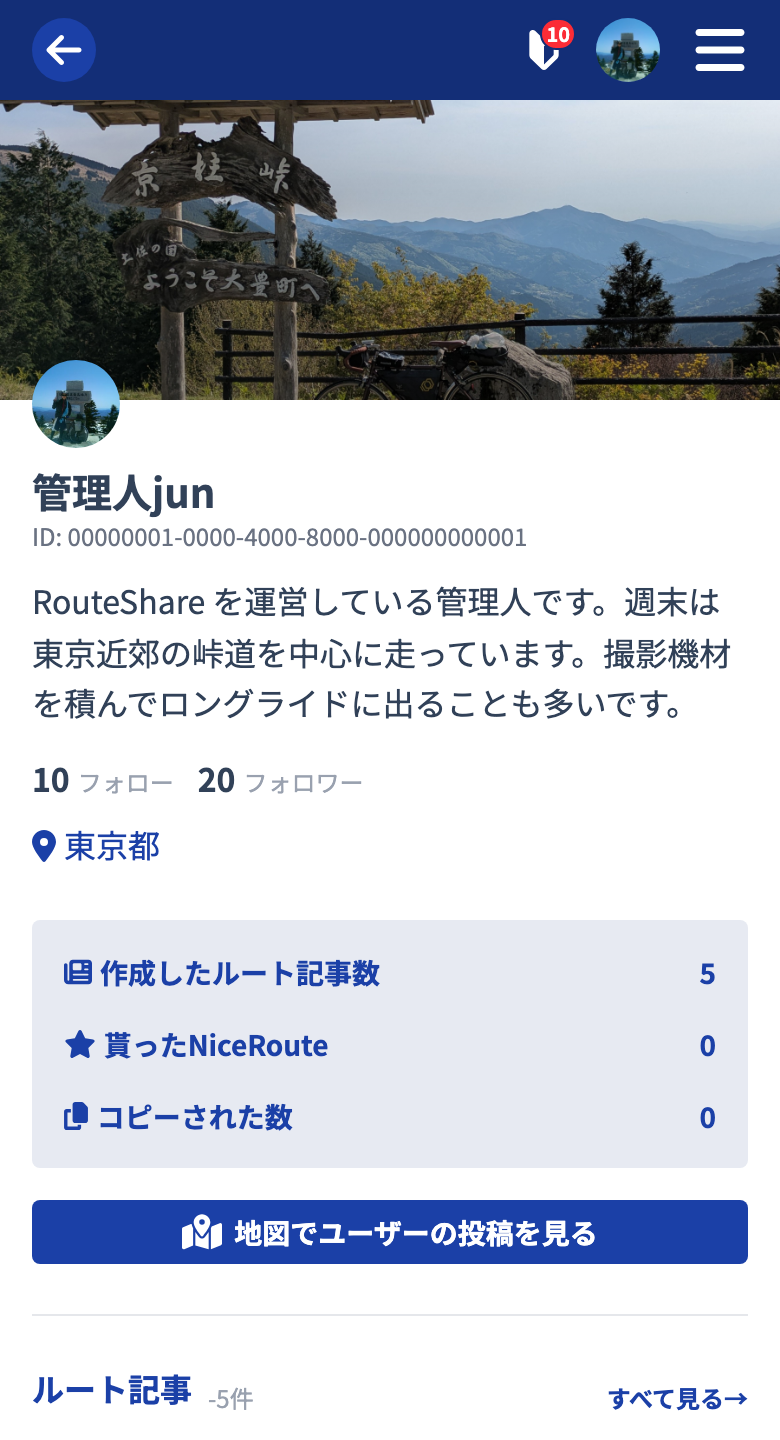 プロフィール画面