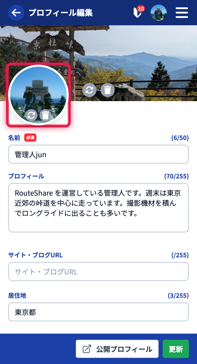 アバターのアップロード