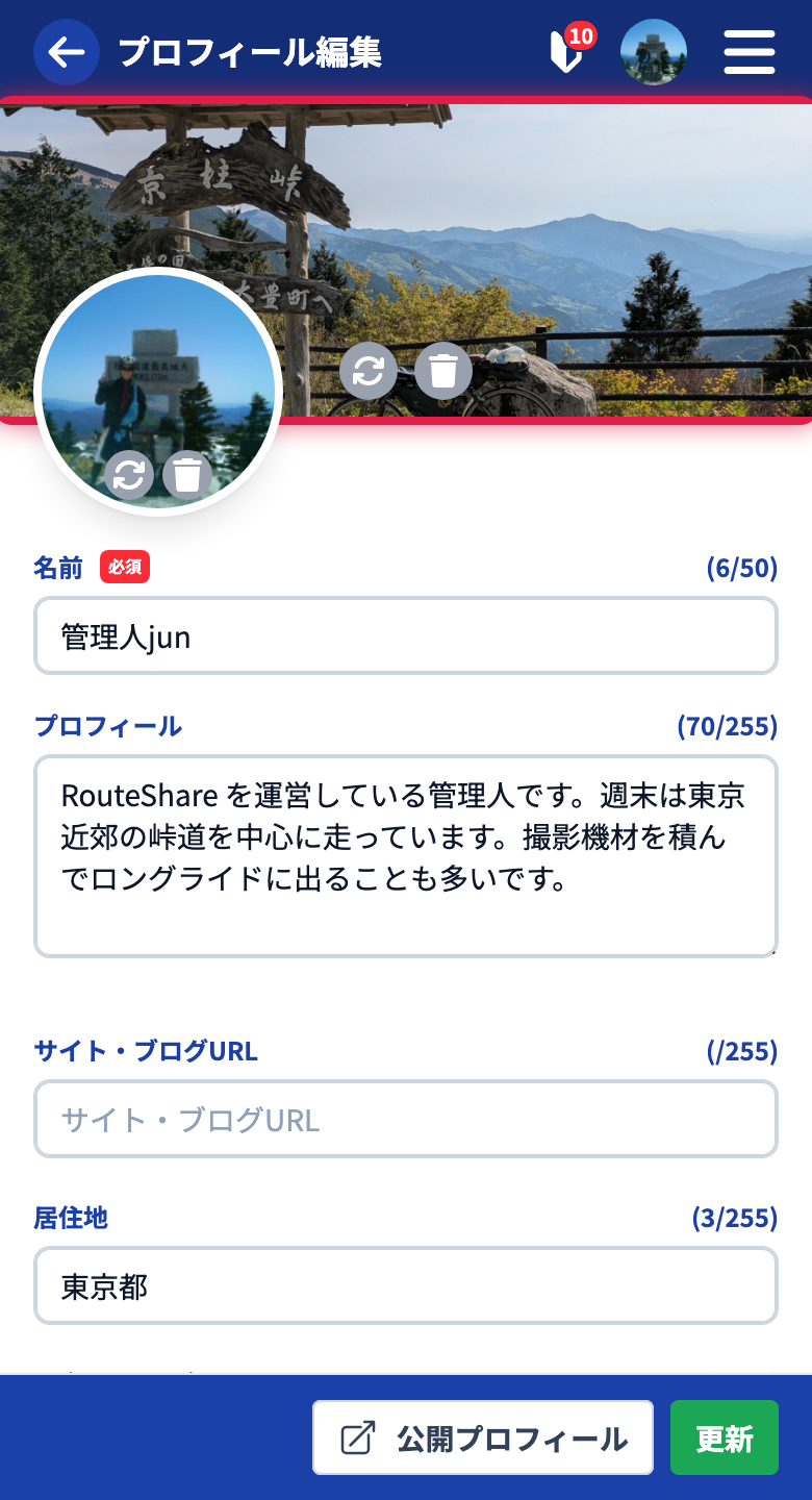 背景画像のアップロード