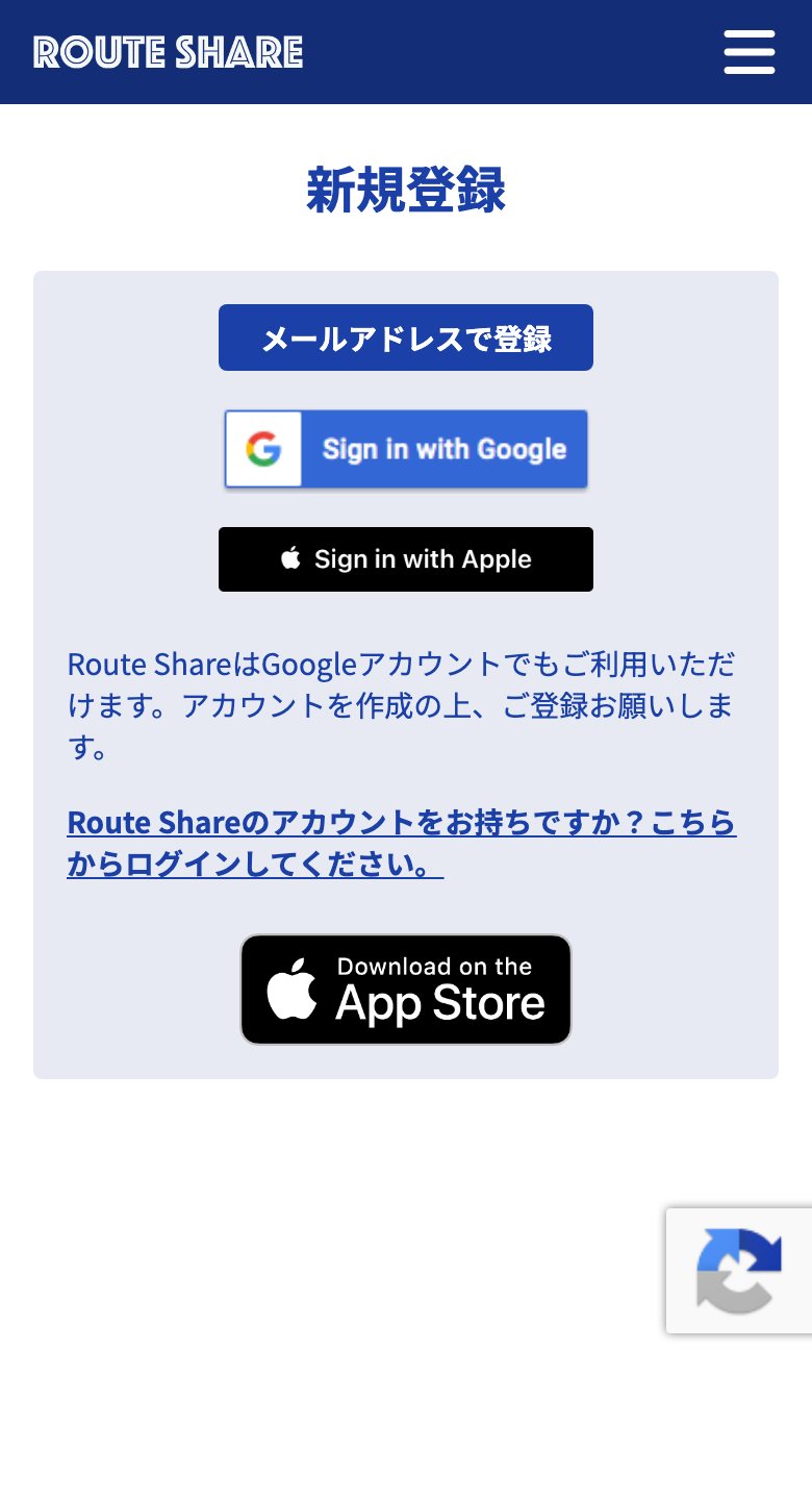 登録方法の選択